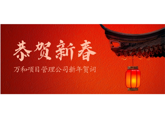 AG一飞冲天新年贺词