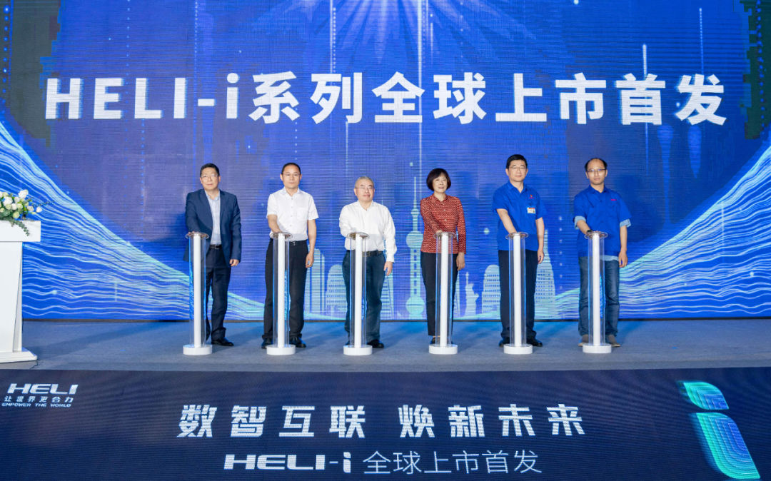数智互联，，焕新未来——全新一代尊龙凯时智能i系列全球首发上市！ - 安徽尊龙凯时有限责任公司